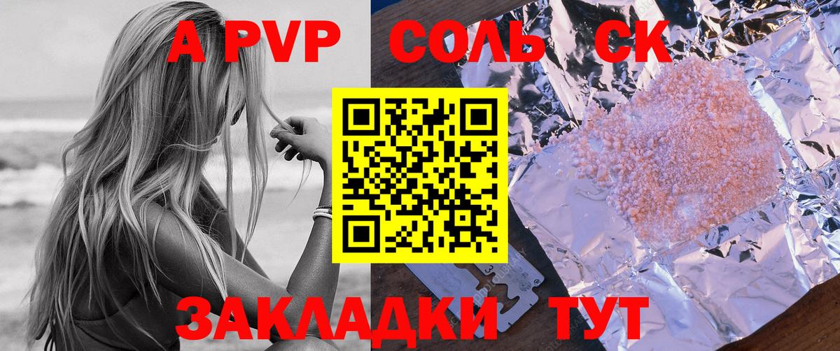 Ярославль  Альфа ПВП  Вход с VPN  Alpha-PVP СК КРИС 