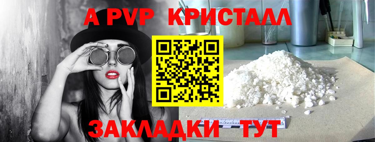 Alpha PVP мука Ярославль