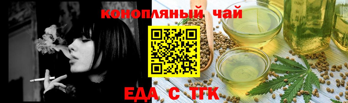 Cannafood конопля  Вход с VPN  Ярославль 