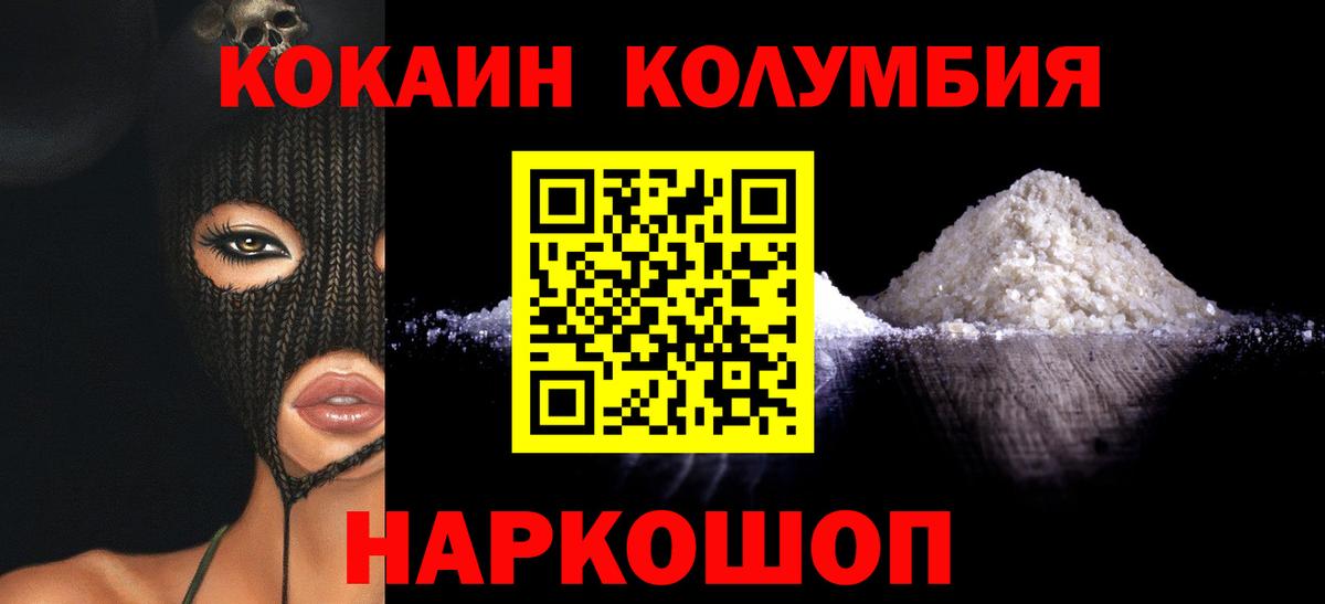 Кокаин Fish Scale Ярославль