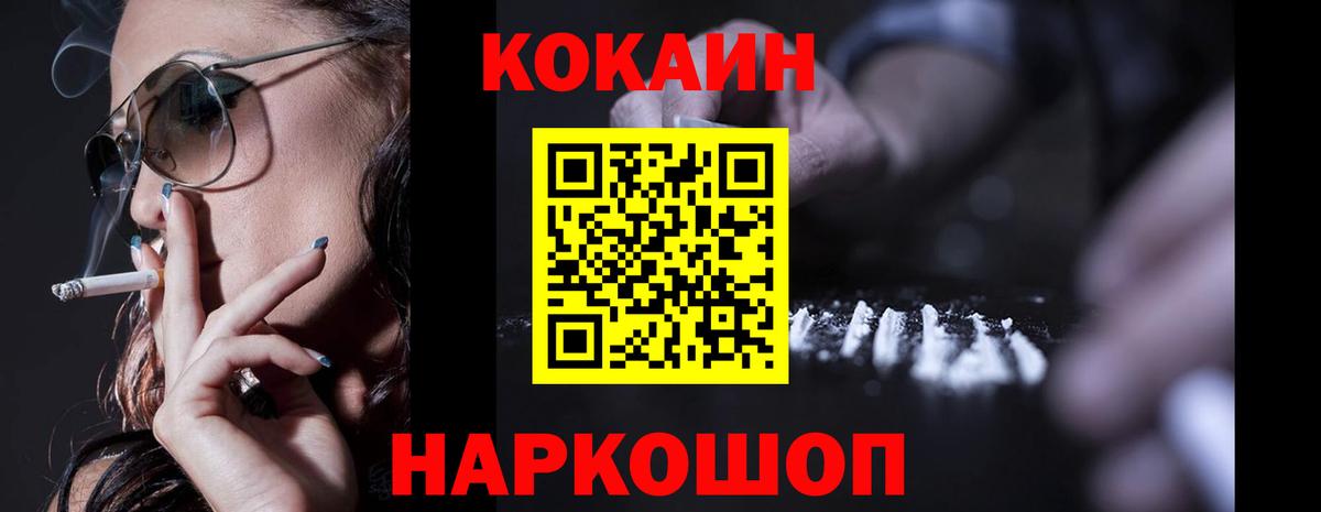 Кокаин 97%  Cocaine  Ярославль  Вход с VPN 