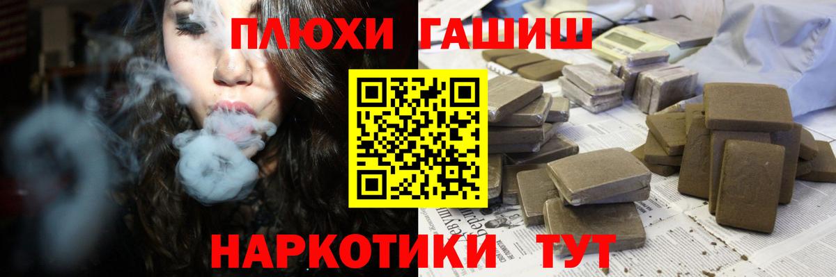 Ярославль  Гашиш гарик  ГАШИШ гашик  Вход с VPN 