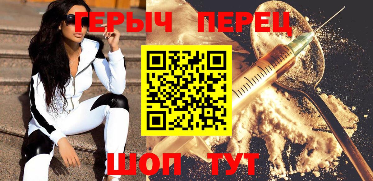 Героин гречка Ярославль