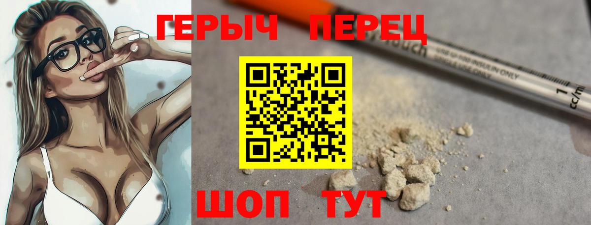 Ярославль  Героин герыч  Вход с VPN 