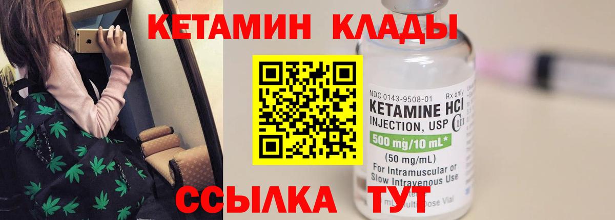 Ярославль  КЕТАМИН VHQ  Вход с VPN 