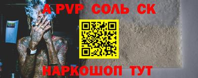 соль ск Ликино-Дулёво