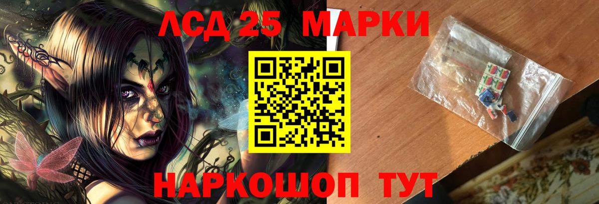 Лсд 25 экстази ecstasy Ярославль