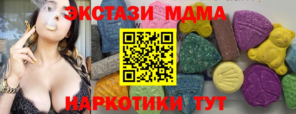 МДМА VHQ  Вход с VPN  MDMA crystal  Ярославль 