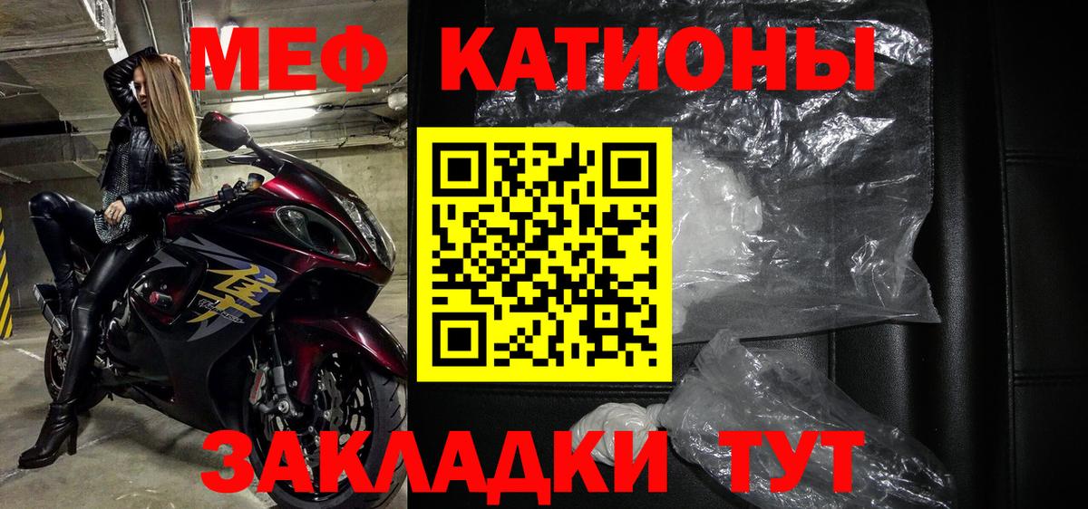 Меф Ярославль