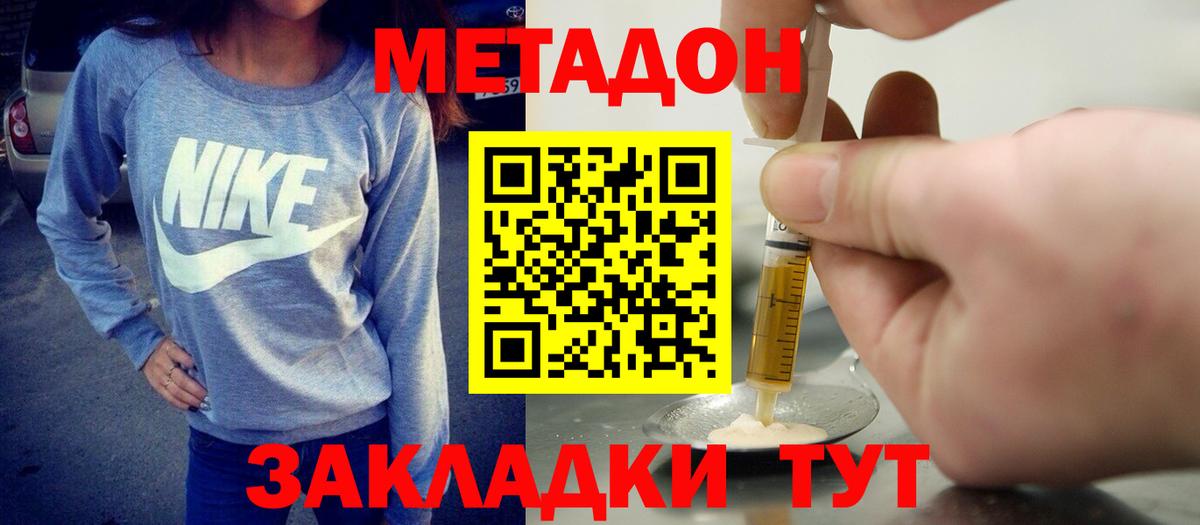 Метадон кристалл  Вход с VPN  Ярославль  Метадон кристалл 
