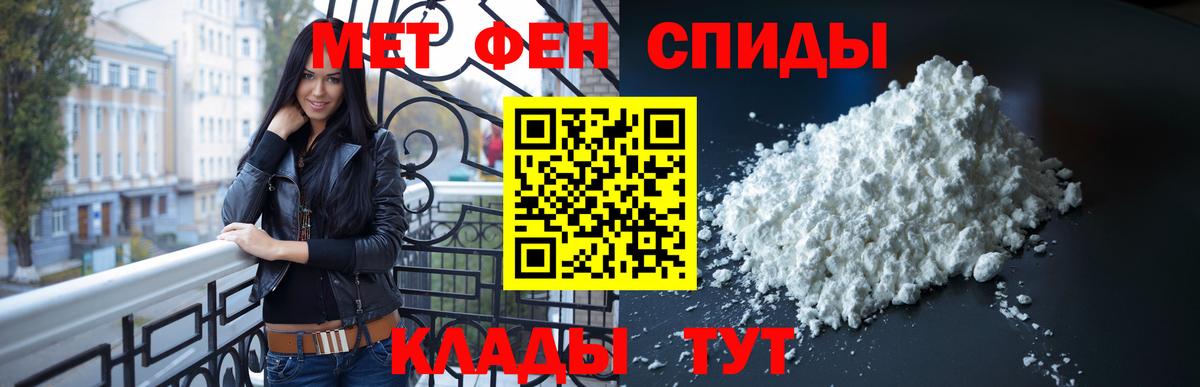 Первитин пудра  Вход с VPN  МЕТАМФЕТАМИН  Ярославль 