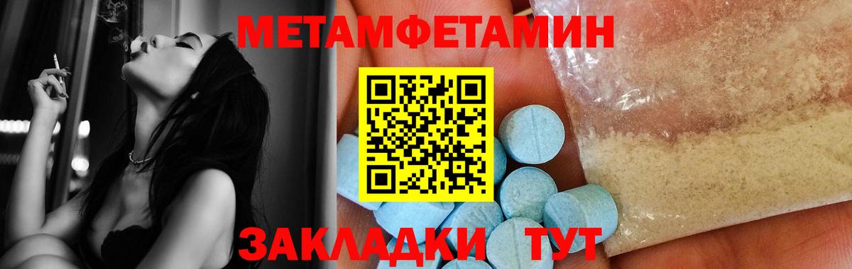 Первитин винт Ярославль
