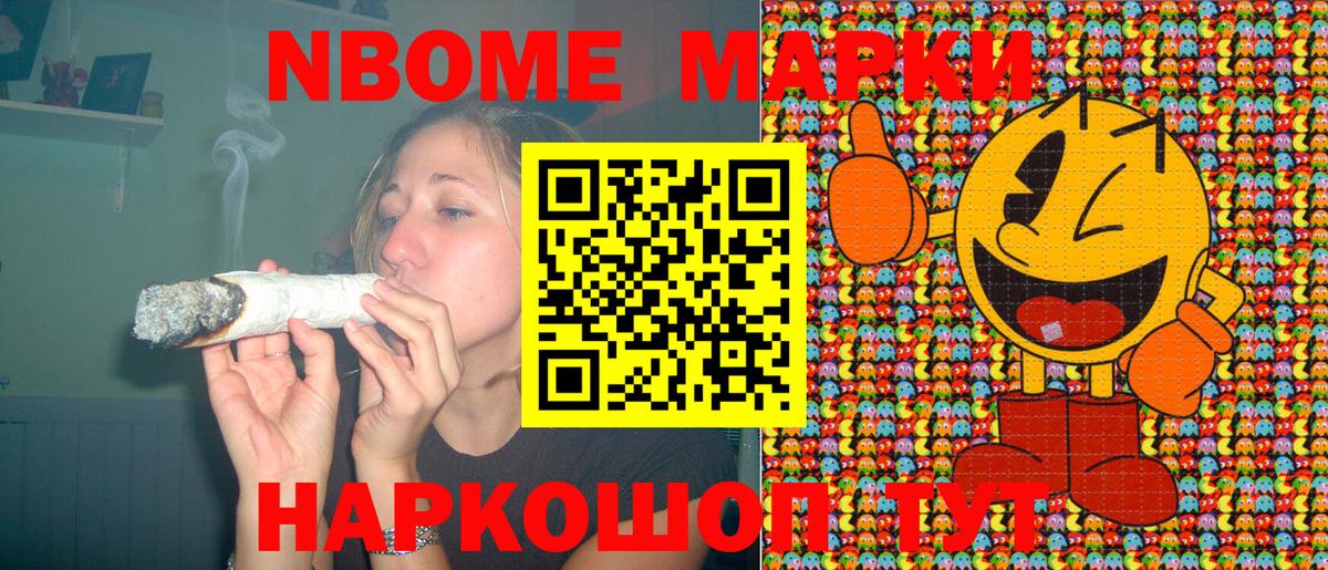 Ярославль  Наркотические марки  Вход с VPN  Марки N-bome 1500мкг 