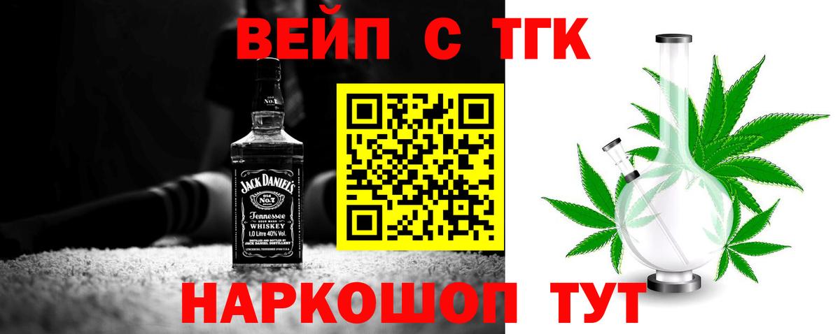 ОМГ ОМГ рабочий сайт  Вход с VPN  Дистиллят ТГК гашишное масло  Ярославль  Дистиллят ТГК вейп 
