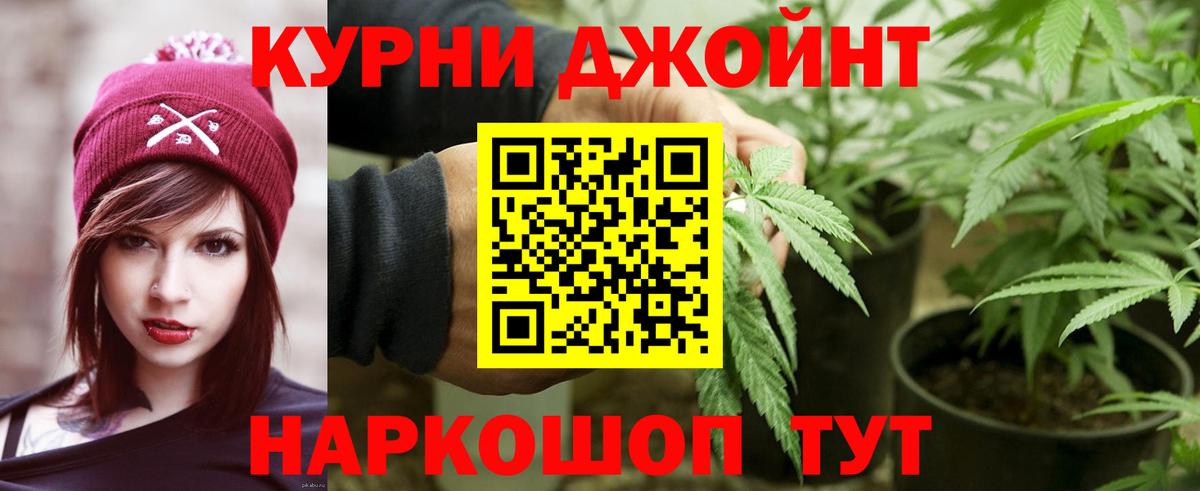 Шишки марихуана конопля  Бошки марихуана Ganja  Марихуана Ganja  Ярославль  Вход с VPN 